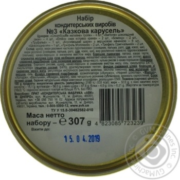 Candy Avk Christmas gift 307g - buy, prices for MegaMarket - photo 2