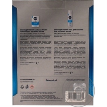 Set Nivea - buy, prices for MegaMarket - photo 2