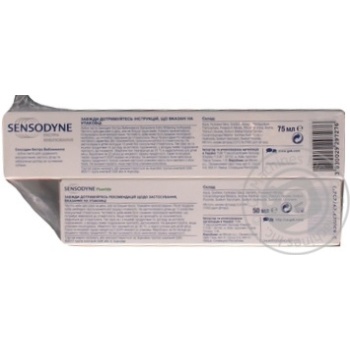 Зубна паста Sensodyne Екстра вибілювання 75мл + зубна паста Sensodyne Фтор 50мл купити, ціни на МегаМаркет - фото 2