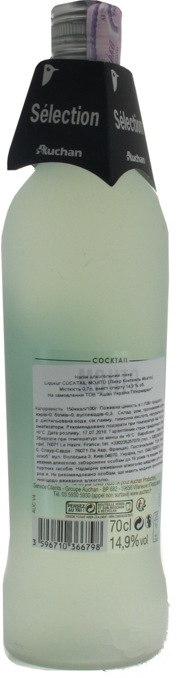 

Ликер Staur Sarde Mojito Coctail 15% 0.7л