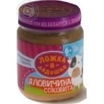 Пюре Ложка в ладошке яловичина соковита 100г