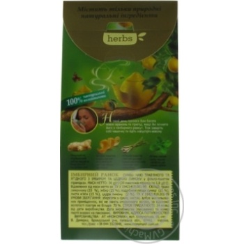 Чай Lovare herbs Имбирное утро 20*1,8 г купить, цены на МегаМаркет - фото 2
