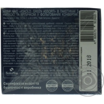 Askold Green Tea Collectio 25pcs 2g - buy, prices for MegaMarket - photo 2