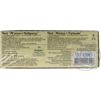 Tea Karpatskyy herbal thyme 20pcs - buy, prices for MegaMarket - photo 2