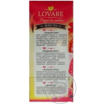 Чай Lovare Berry Pie 24пакх1.5г купить, цены на МегаМаркет - фото 2