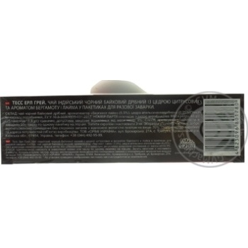 Tess Earl Grey Black Tea with bergamot and citrus peels 25p0cs 2g - buy, prices for MegaMarket - photo 4