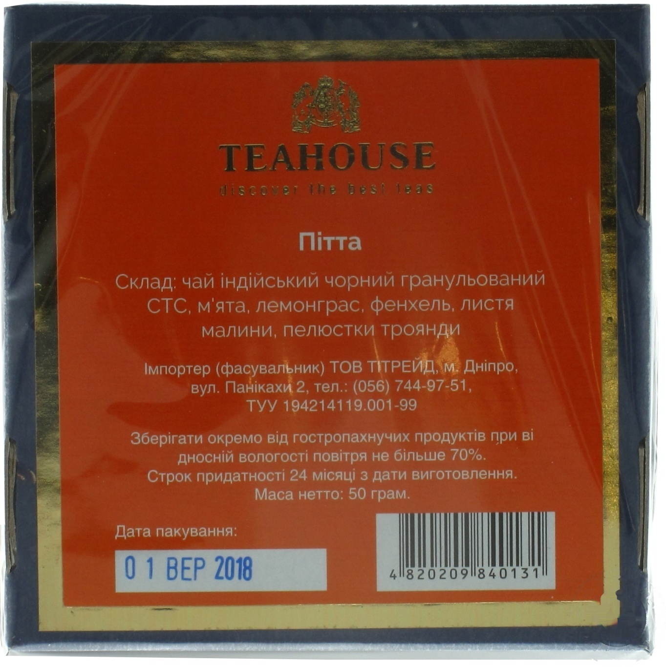 

Чай Teahouse Pitta аюрведический в пакетиках 20шт*2,5г