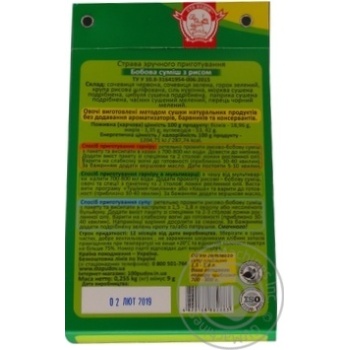 Pap Sto pudov beans 255g - buy, prices for MegaMarket - photo 5
