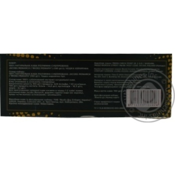 Jacobs Monarch instant coffee 190g + ceramic cup - buy, prices for Chudo Market - photo 2