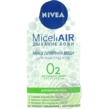 Мицеллярная вода Nivea для жирной кожи 400мл купить, цены на МегаМаркет - фото 4