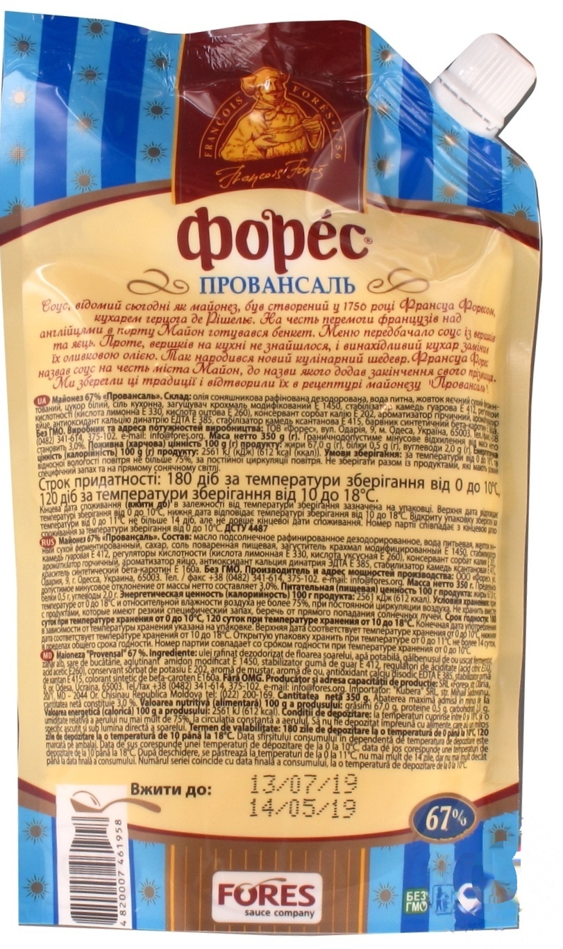 

Майонез Форес Провансаль 67% 350г