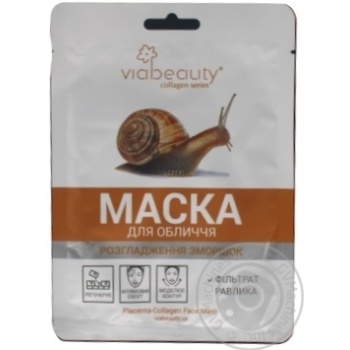 Маска VIA BEAUTY д/обл. Розгладження зморшок 30г х10 купити, ціни на МегаМаркет - фото 3