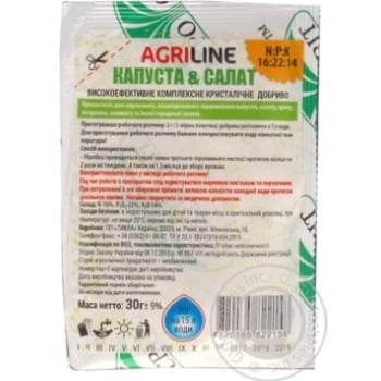 Добриво Агросвіт Agriline Капуста та салат 30г - купити, ціни на Auchan - фото 2