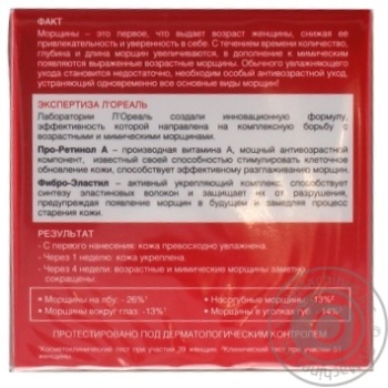 Крем для обличчя L'Oreal Revitalift денний 50мл купити, ціни на МегаМаркет - фото 8