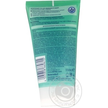 Nivea Aqua Effect For Wash Gel - buy, prices for MegaMarket - photo 5