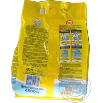 Powder detergent Ushasty nian Baby for washing of children's clothes 4500g - buy, prices for MegaMarket - photo 2