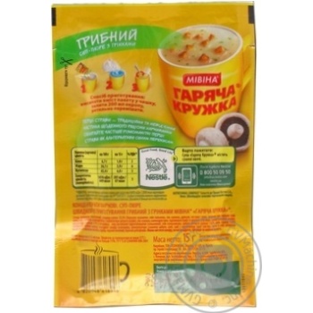 Суп-пюре грибной Мивина Горячая кружка с гренками 15г купить, цены на МегаМаркет - фото 3