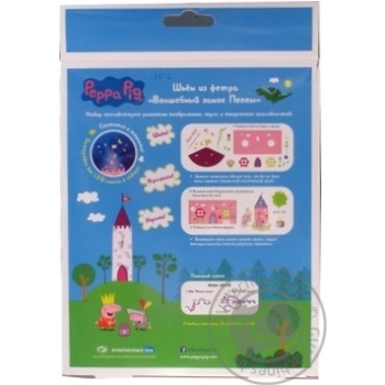 Шиємо з фетру ЧАРІВНИЙ ЗАМОК ПЕППИ Peppa Pig купить, цены на МегаМаркет - фото 5