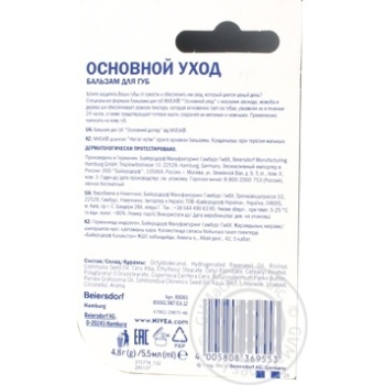 Nivea For Lips Balsam - buy, prices for MegaMarket - photo 5