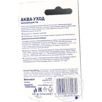 Nivea For Lips Balsam - buy, prices for MegaMarket - photo 4