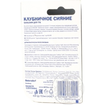 Бальзам Nivea Фруктовое сияние для губ 4,8г купить, цены на МегаМаркет - фото 4