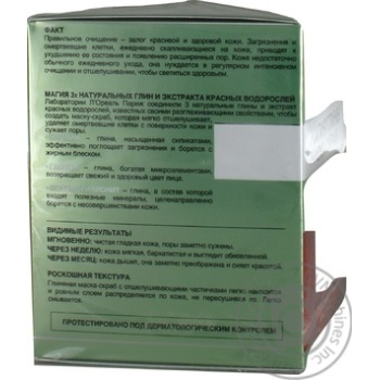 Mask L'oreal for face 50ml - buy, prices for MegaMarket - photo 5