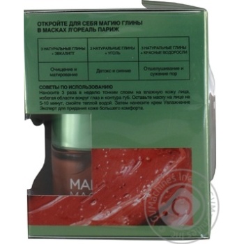 Mask L'oreal for face 50ml - buy, prices for MegaMarket - photo 6