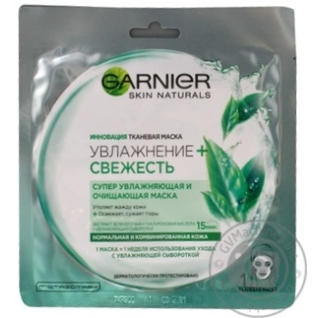 Маска Garnier Skin Naturals Зволоження та свіжість 32г купити, ціни на МегаМаркет - фото 4