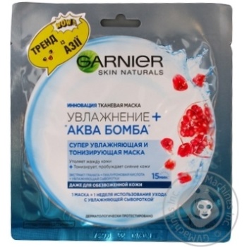 Маска Garnier Skin Naturals Зволоження аква бомба 32г купити, ціни на МегаМаркет - фото 3