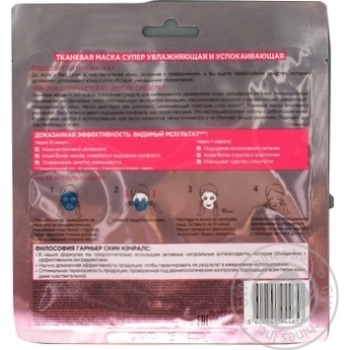 Mask Garnier Skin naturals for face - buy, prices for MegaMarket - photo 4