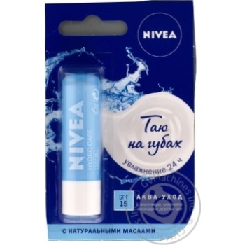Бальзам Nivea Нежное увлажнение для губ 4,8г купить, цены на МегаМаркет - фото 7
