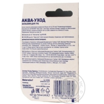 Nivea For Lips Balsam - buy, prices for MegaMarket - photo 6