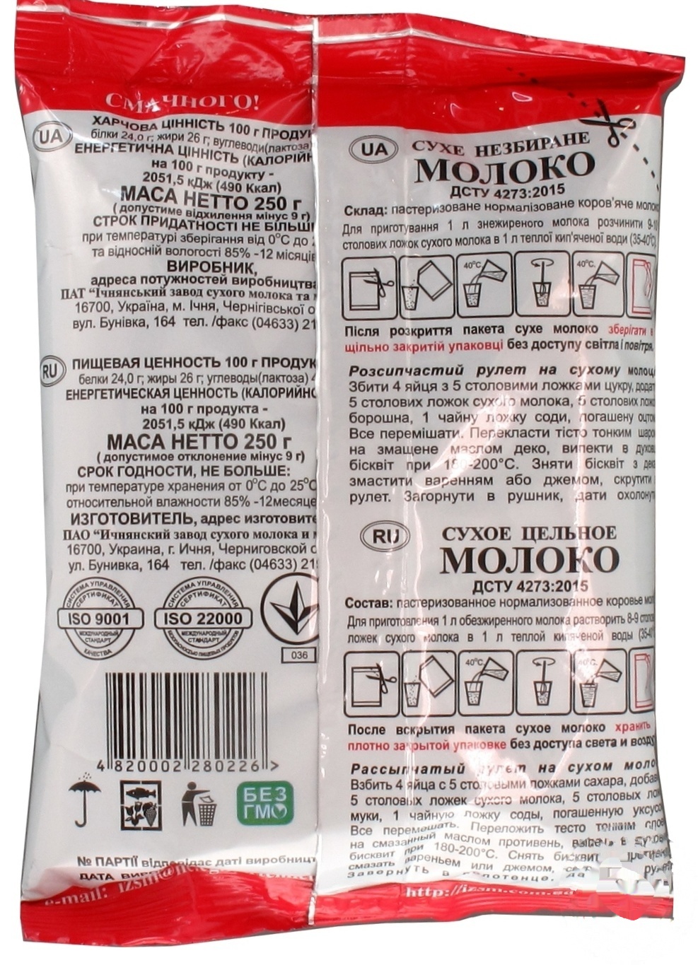 

Молоко Молочный свит сухое 25% 250г