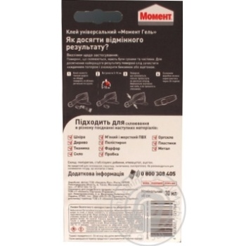 Moment Universal Glue 30ml - buy, prices for Auchan - photo 6