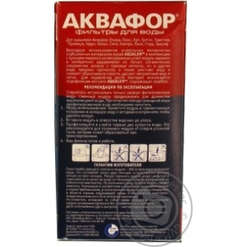 Фільтр Аквафор В100-5 модуль змін. 3шт купить, цены на МегаМаркет - фото 7