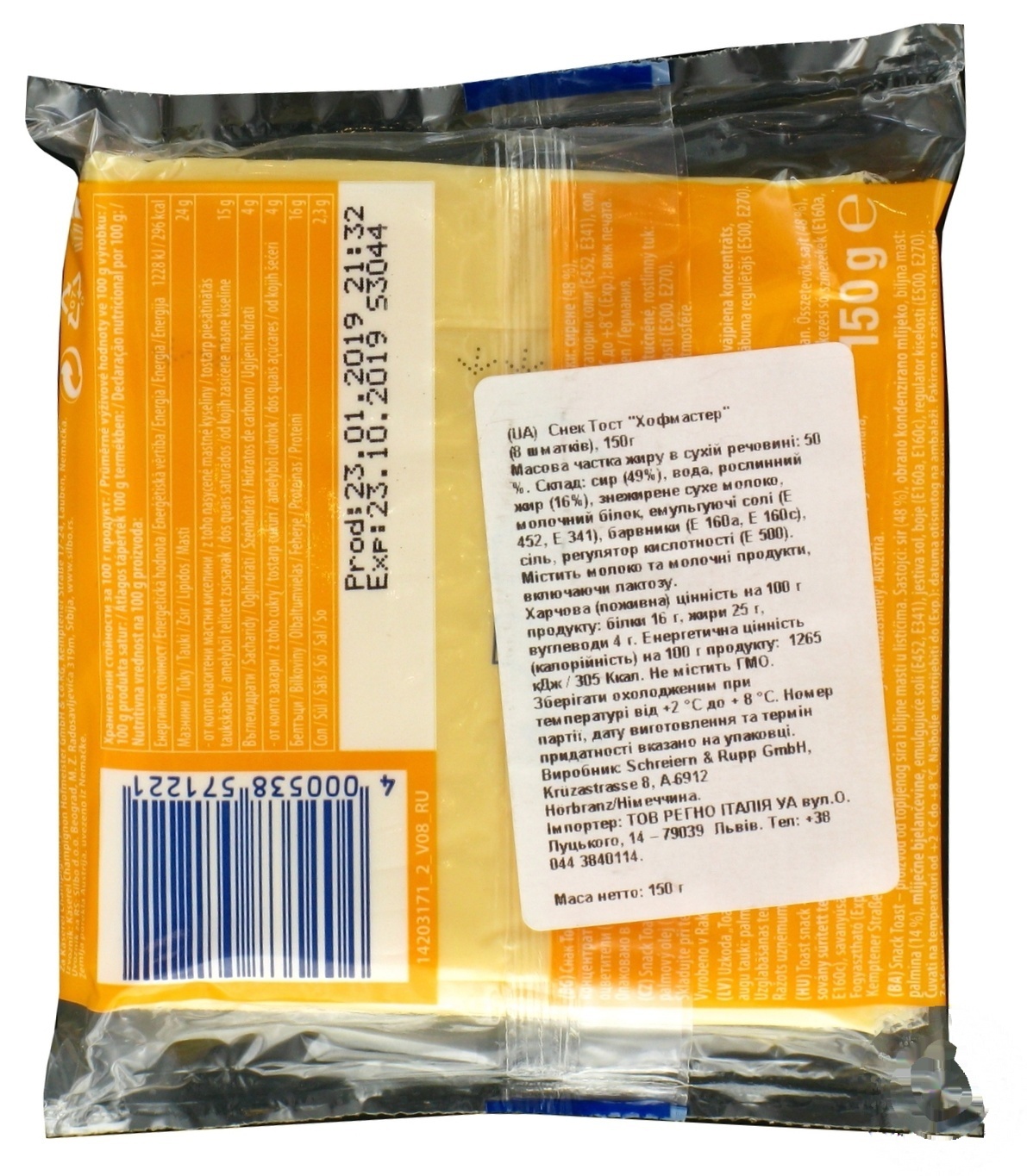 

Сырный продукт Hofmeister Снек Тост 8 ломтиков 150г