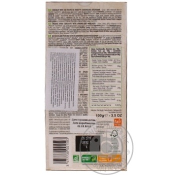 Kaoka Organic With Hazelnuts Black Chocolate - buy, prices for MegaMarket - photo 4