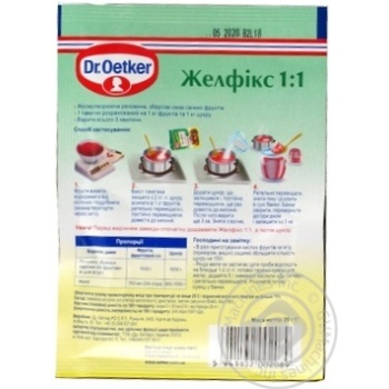 Желфикс Dr.Oetker с пектином из яблок и цитрусовых 20г купить, цены на МегаМаркет - фото 4