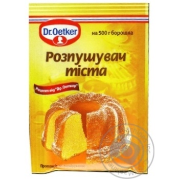 Разрыхлитель теста Dr.Oetker 10г купить, цены на МегаМаркет - фото 5