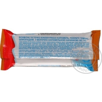 Kinder Pinqui biscuit caramel in glaze shortcake 30g - buy, prices for MegaMarket - photo 3