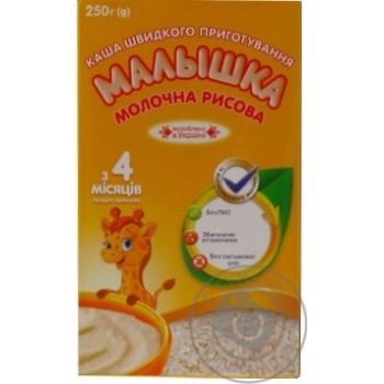 Malysh for 4+ month babies milk rice dry porridge 250g - buy, prices for MegaMarket - photo 1