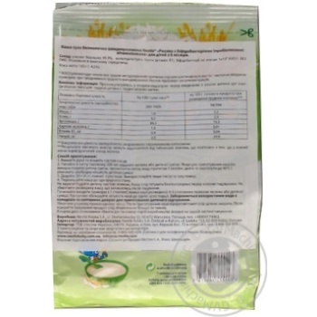 Nestle for children from 4 months rice dairy-free porridge 160g - buy, prices for MegaMarket - photo 2