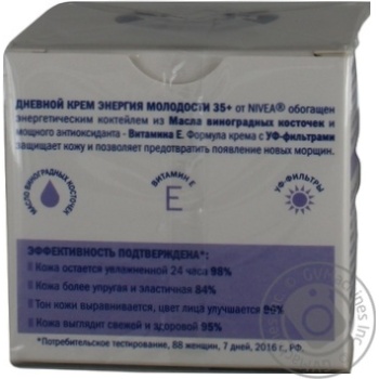 Cream Nivea to deep wrinkles 50ml - buy, prices for MegaMarket - photo 3