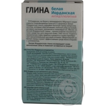 Mask Fitokosmetyk white for face 100g - buy, prices for MegaMarket - photo 8