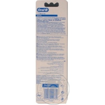 Зубная щетка Oral-B 3D White Отбеливание средняя 2шт купить, цены на МегаМаркет - фото 4
