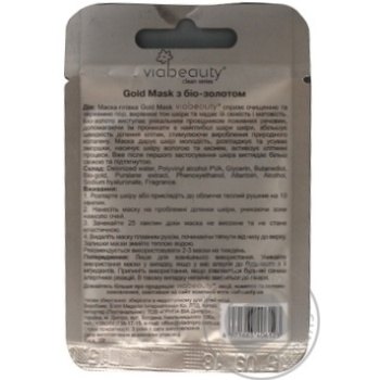 Mask Via beauty for face 10g - buy, prices for MegaMarket - photo 4