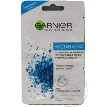 Garnier Pure For Face Mask - buy, prices for MegaMarket - photo 4