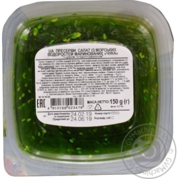 Santa Bremor Chuka seaweed salad 150g - buy, prices for MegaMarket - photo 4