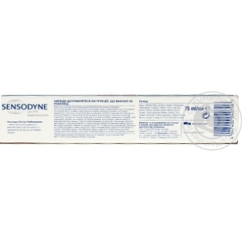 Зубная паста Sensodyne Отбеливающая 75мл купить, цены на МегаМаркет - фото 2