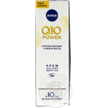 Крем Nivea Q10 Plus проти зморшок для контурів очей 15мл купити, ціни на МегаМаркет - фото 1